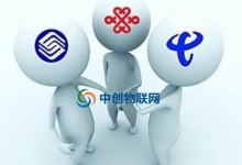 電信移動聯通物聯卡哪家好？信號怎么樣？