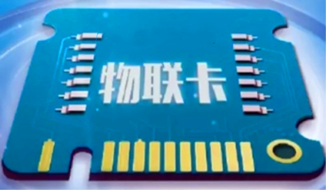 敲黑板??！如何辦理無人售貨機中的物聯網卡