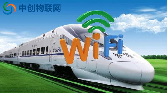 高鐵wifi實(shí)現(xiàn)是什么原理？中創(chuàng)物聯(lián)網(wǎng)卡賦能wifi系統(tǒng)實(shí)現(xiàn)無(wú)縫切換！