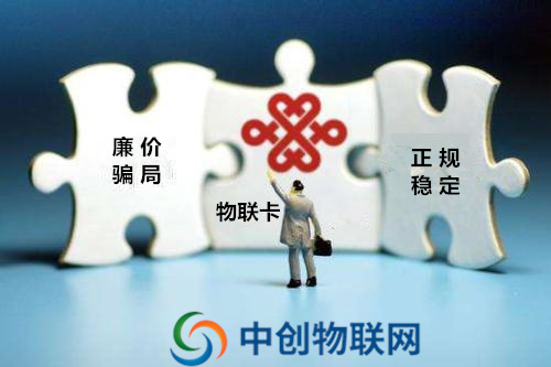 物聯卡卡號怎么查詢？物聯網卡在哪充值？