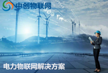 泛在電力物聯網是什么？國網釋放NB-IOT物聯網卡全面部署信號！