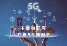5G物聯網卡比4G物聯卡好在哪里？