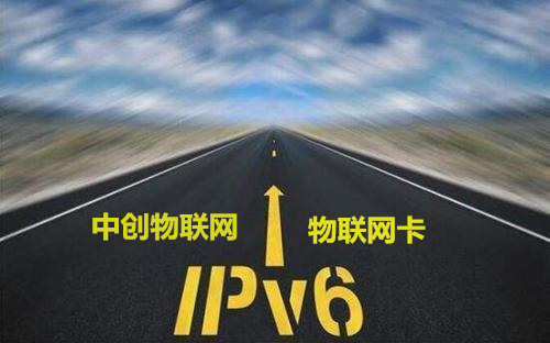 IPv4地址緊缺，物聯(lián)網(wǎng)卡視頻監(jiān)控應用將迎來IPv6時代？
