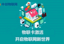 移動電信聯通物聯網卡激活操作教程！