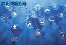 物聯網設備連接數呈爆發式增長 中創物聯網卡解決方案成幕后功臣