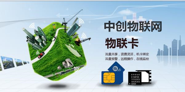 物聯(lián)網(wǎng)卡批發(fā)有什么優(yōu)勢？為什么這么多企業(yè)選擇物聯(lián)卡批發(fā)？