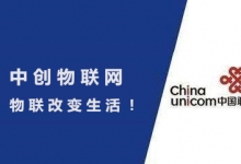 聯通物聯網卡平臺搭建哪個比較好？選擇聯通物聯卡平臺需要注意什么？