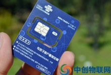 聯(lián)通物聯(lián)網(wǎng)卡是什么？聯(lián)通物聯(lián)卡在哪買？