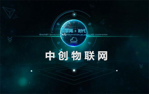 移動物聯(lián)網流量卡是什么？移動物聯(lián)流量卡怎么樣？