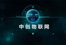 移動物聯網流量卡是什么？移動物聯流量卡怎么樣？