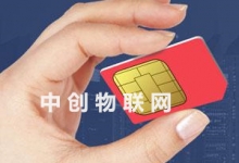 聯通物聯卡辦理、開通、流量池共享及套餐資費等問題詳解