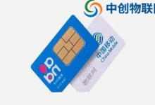 物聯卡是如何收費的？為什么有的便宜有的貴？