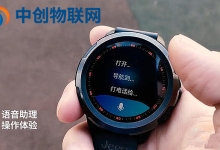 智能兒童手表用的11位物聯網語音卡要怎么辦理？