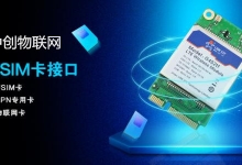 物聯卡可以打電話嗎？物聯卡網絡電話是什么？