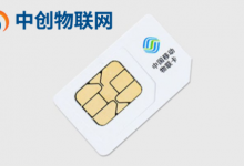 物聯卡代理哪家比較好？代理物聯網卡渠道都有哪些？