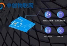 物聯卡在哪里辦理？學會這幾點輕松辦理正規物聯網卡！