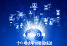 短信平臺哪家好用？教你如何選擇優(yōu)質(zhì)短信驗證碼通道！