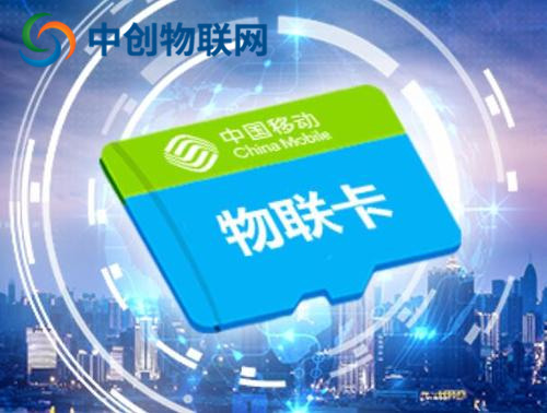  物聯卡卡號如何查詢？為什么大多數物聯網卡卡號是13位？