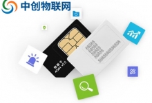 物聯(lián)卡加盟哪個平臺比較好？物聯(lián)卡代理哪家公司比較好？