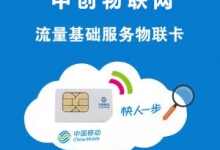 北京物聯(lián)卡是什么,北京物聯(lián)網(wǎng)卡辦理方式有幾種？