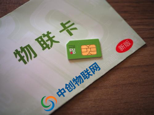 物聯網卡怎么激活？物聯卡不用了怎么注銷？