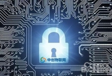  物聯(lián)卡安全嗎？一起來(lái)看看物聯(lián)網(wǎng)安全專家怎么說(shuō)！