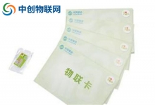 移動(dòng)聯(lián)通電信物聯(lián)卡怎么辦理？物聯(lián)網(wǎng)卡收費(fèi)方式有哪幾種？