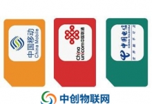  物聯卡批發,物聯網卡代理,物聯卡加盟哪家好？