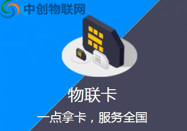 南京移動(dòng)物聯(lián)卡如何提高網(wǎng)速，為什么南京物聯(lián)卡網(wǎng)速會(huì)慢？