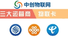 你知道物聯卡設備都有哪些嗎？看看這些2019年最新的物聯卡設備！