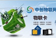 徐州物聯卡助力兒童書包智能化！讓學生出行更安全！