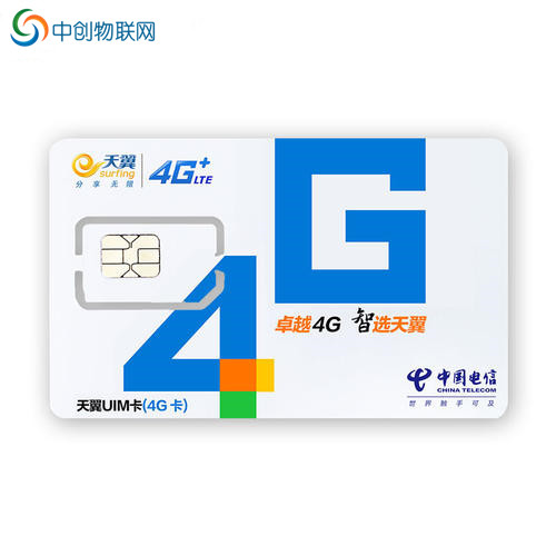 電信物聯(lián)卡無法正常高速上網(wǎng)，應(yīng)該這樣來解決