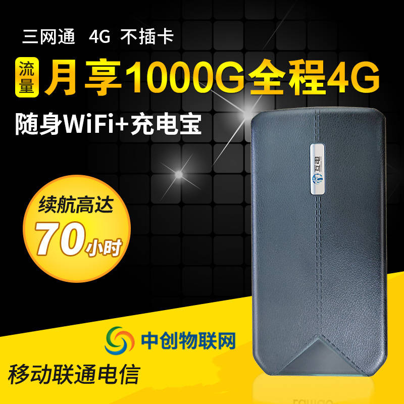  移動隨身wifi用什么物聯網卡比較好？mifi如何設置物聯卡？