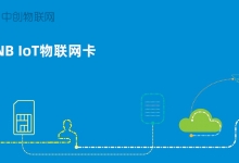 物聯(lián)網(wǎng)卡的用途有哪些？帶你了解貼近生活的智能設備