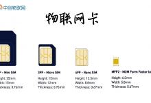 物聯網卡常見應用場景及硬件設備，別再用錯了！