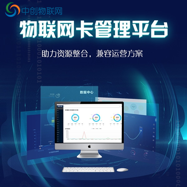 物聯(lián)網(wǎng)卡