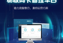 物聯(lián)網(wǎng)卡是如何助力光伏物聯(lián)網(wǎng)監(jiān)控系統(tǒng)應(yīng)用的？