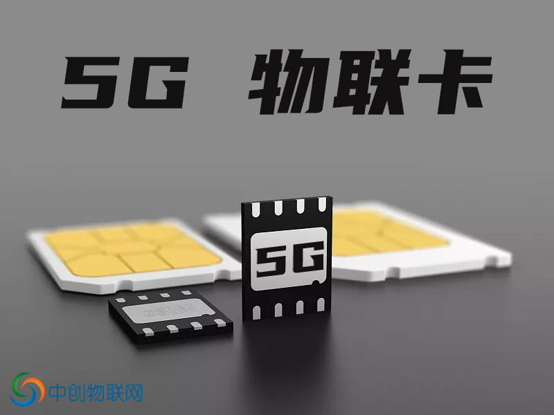 物聯網卡應用