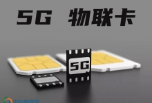 物聯網卡應用于哪些設備上？可以用在個人設備上嗎？