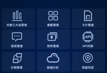 物聯網卡價位多少？最新資費標準是什么？