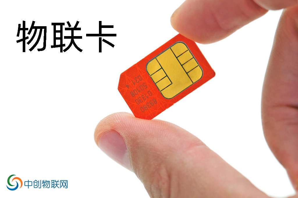 工業路由器物聯網卡