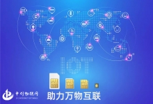 消費級物聯網成品卡是什么？