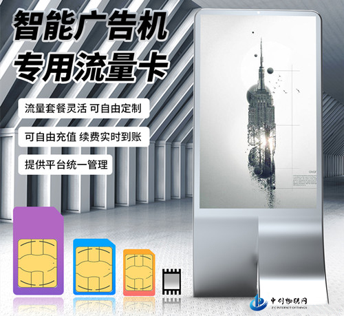 如何查看物聯網卡號碼