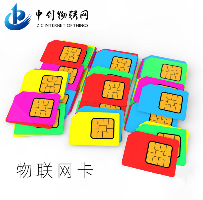 物聯網卡應用設備