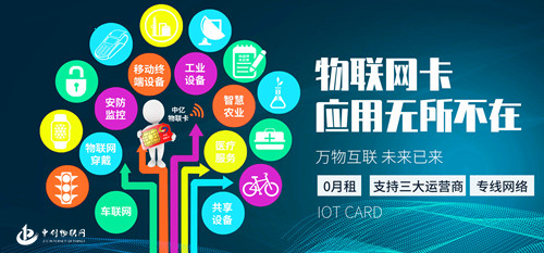 物聯網卡流量池
