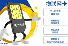 插物聯(lián)網(wǎng)卡的電子學生證詳細介紹！