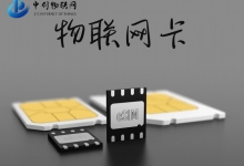 購買正規物聯網卡的渠道