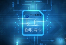 有支持三網自由切換的物聯網卡嗎？
