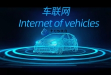 車載物聯網卡是什么？應用實例有哪些？