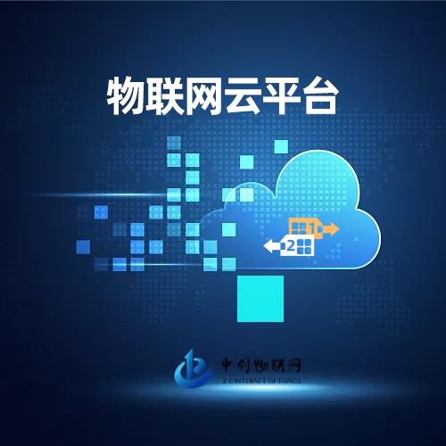 物聯網卡管理平臺
